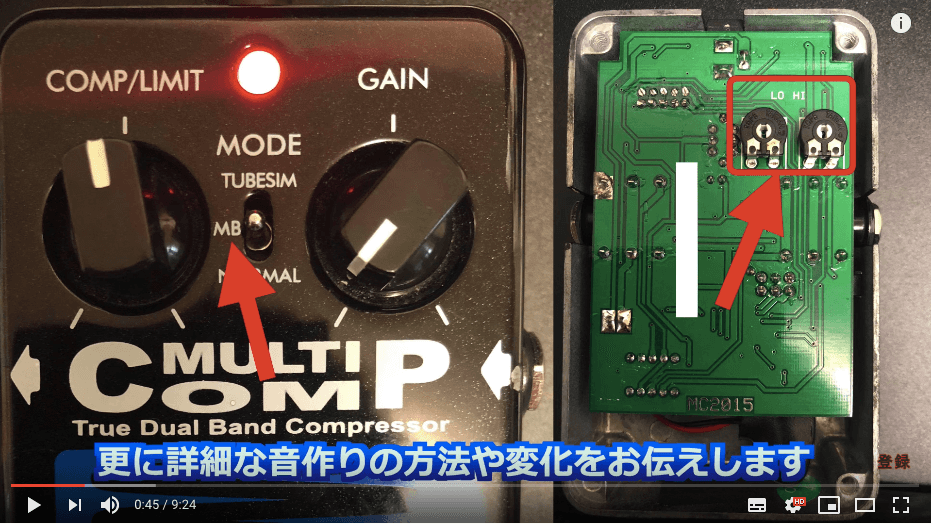 マルチコンプ３つの魅力と使い方【EBS MULTICOMP Studio Edition】│邦楽ロックベースライン研究所