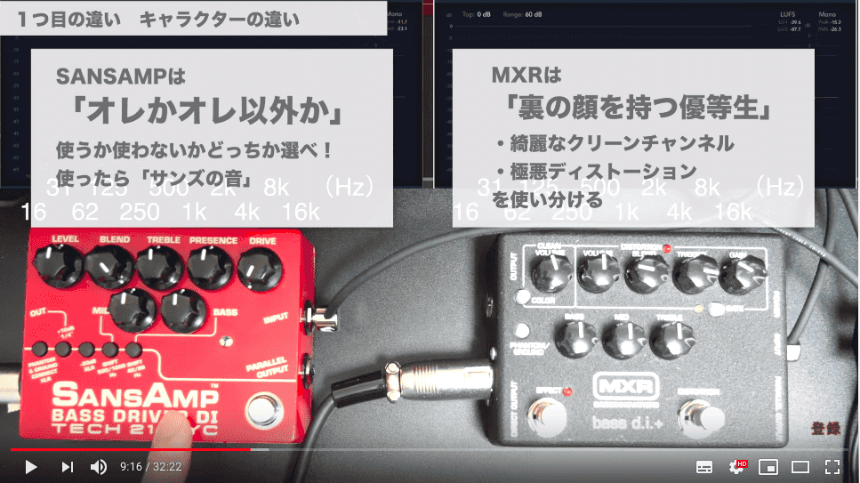 音作り例】SANSAMP vs MXR3つの違い｜サンズアンプv2とMXR M80 BASS 