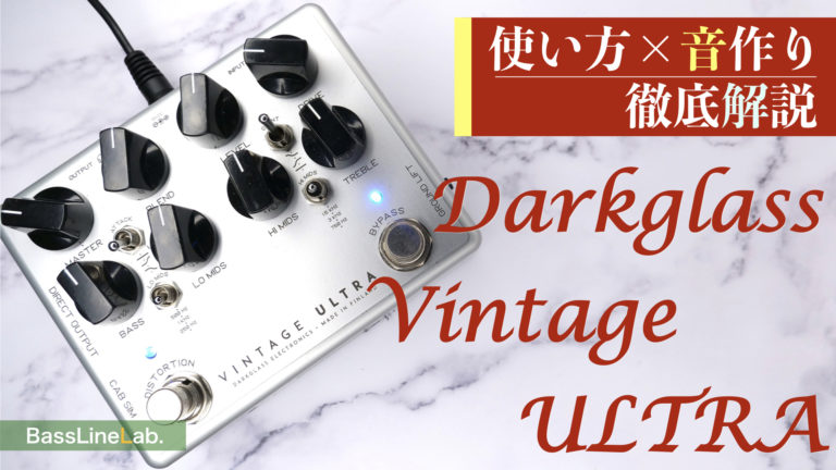 【値引きしました】Darkglass Vintage Ultra v1 エフェクター 楽器/器材 おもちゃ・ホビー・グッズ 一番人気