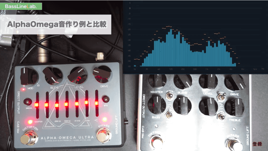 目で見る機材レビュー Darkglass Alpha Omega Ultra音作りセッティング方法解説 邦楽ロックベースライン研究所